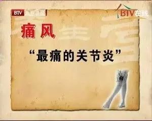 痛风一定要注意，不是一种病，是一串病-第1张图片-中国中医健康网