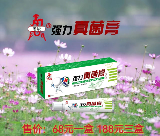 【潮骏新零售】健康产品招商