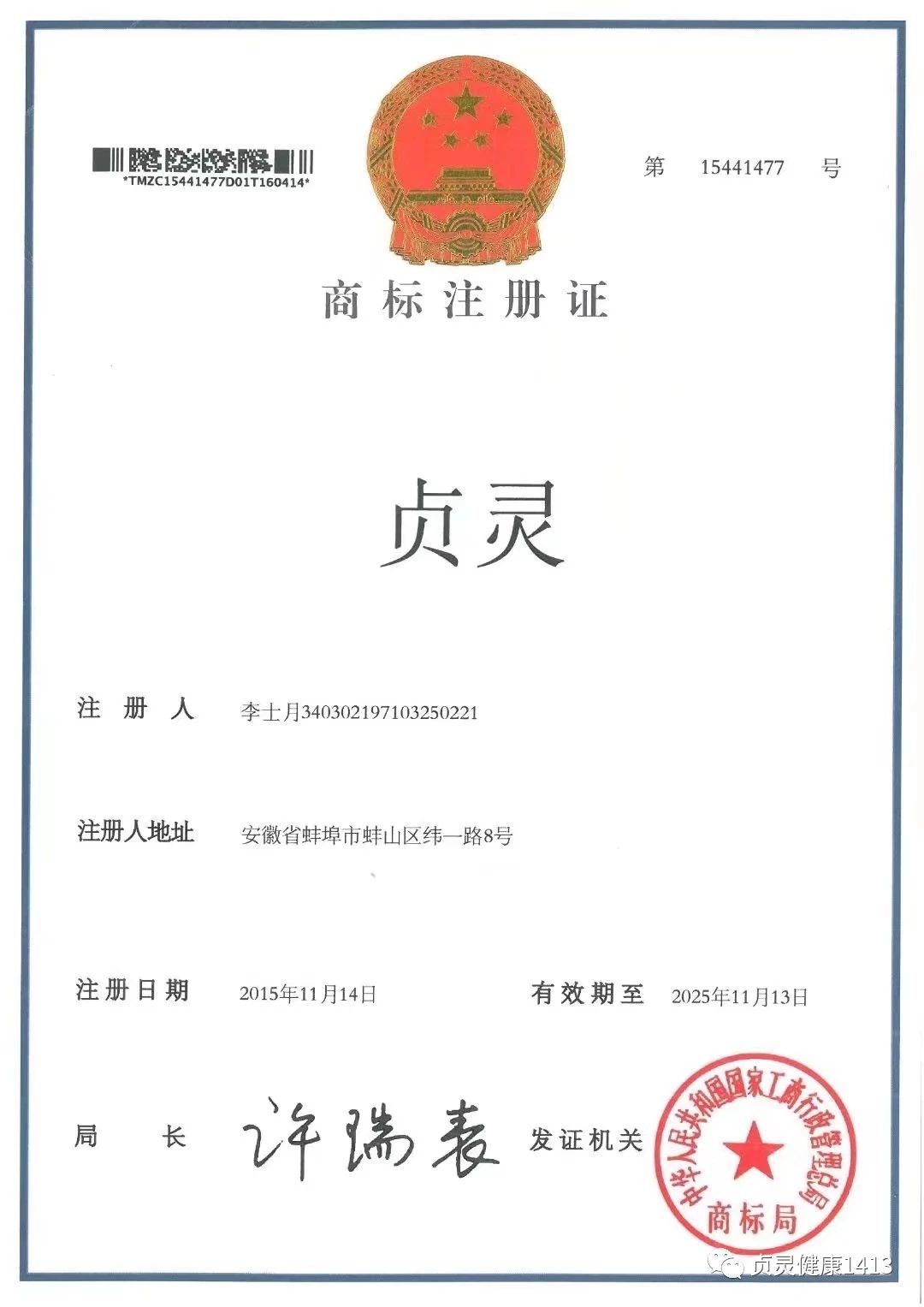 李士月为中医培训特型绝技型人才-第4张图片-中国中医健康网
