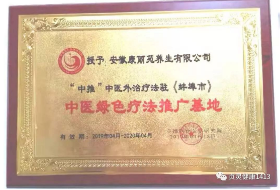 李士月为中医培训特型绝技型人才-第17张图片-中国中医健康网
