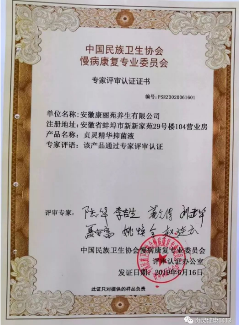 李士月为中医培训特型绝技型人才-第21张图片-中国中医健康网