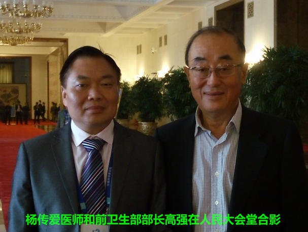 名医杨传爱医师专治疑难杂症-第19张图片-中国中医健康网