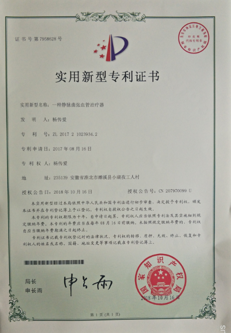 名医杨传爱医师专治疑难杂症-第24张图片-中国中医健康网