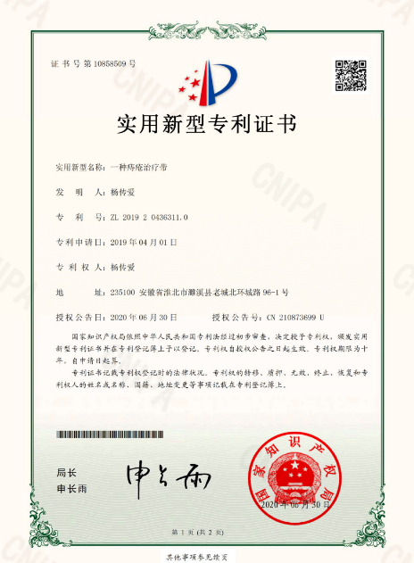 名医杨传爱医师专治疑难杂症-第25张图片-中国中医健康网