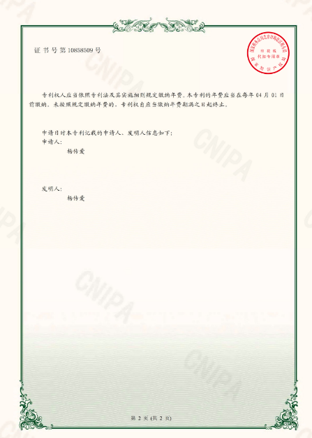 名医杨传爱医师专治疑难杂症-第26张图片-中国中医健康网