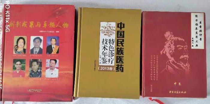 名医杨传爱医师专治疑难杂症-第30张图片-中国中医健康网