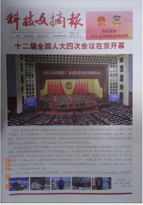 名医杨传爱医师专治疑难杂症-第35张图片-中国中医健康网