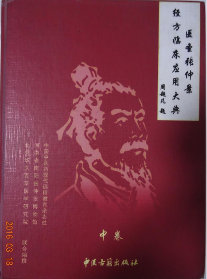 名医杨传爱医师专治疑难杂症-第32张图片-中国中医健康网