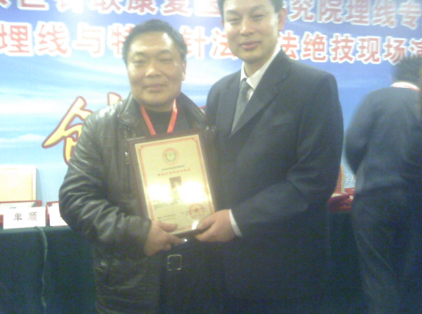 名医杨传爱医师专治疑难杂症-第52张图片-中国中医健康网