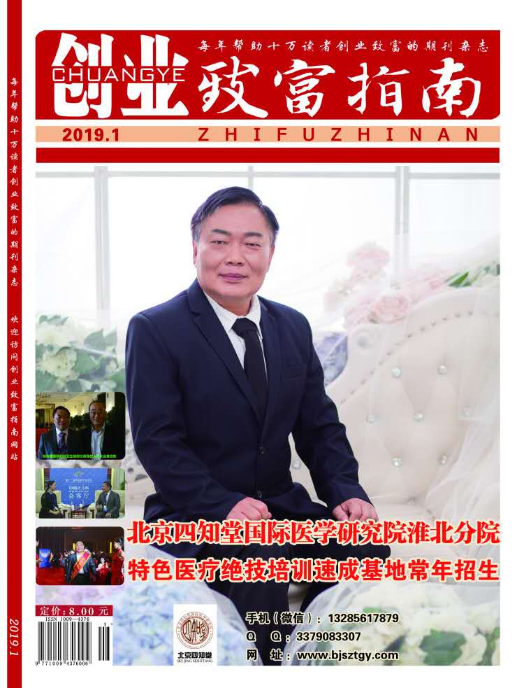 名医杨传爱医师专治疑难杂症-第4张图片-中国中医健康网