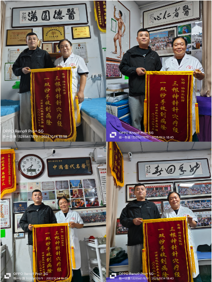 名医杨传爱医师专治疑难杂症-第60张图片-中国中医健康网