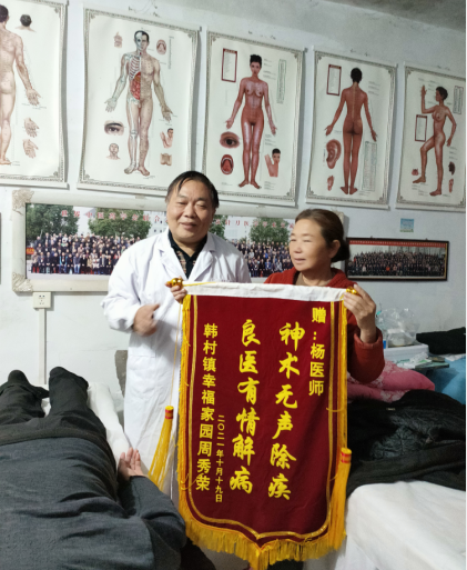 名医杨传爱医师专治疑难杂症-第61张图片-中国中医健康网