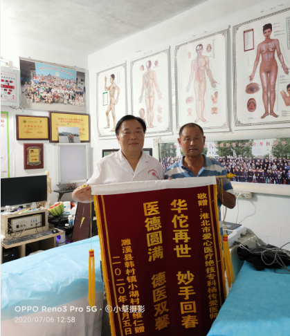 名医杨传爱医师专治疑难杂症-第63张图片-中国中医健康网