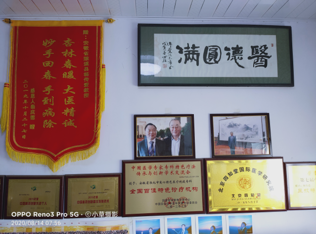 名医杨传爱医师专治疑难杂症-第64张图片-中国中医健康网