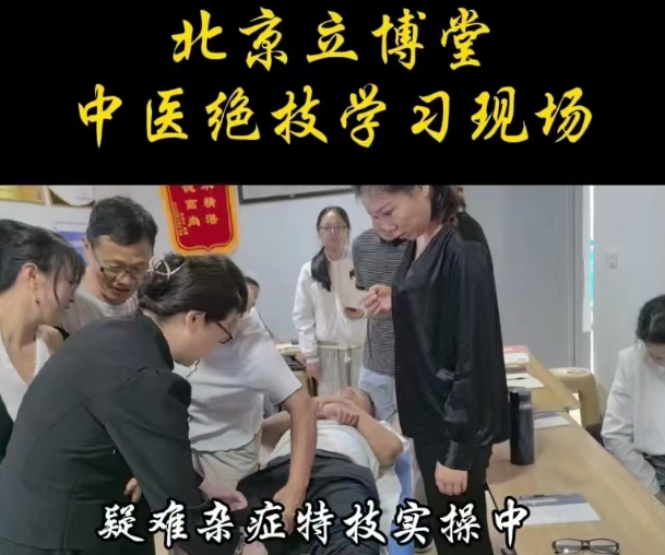 李士月为中医培训特型绝技型人才-第6张图片-中国中医健康网